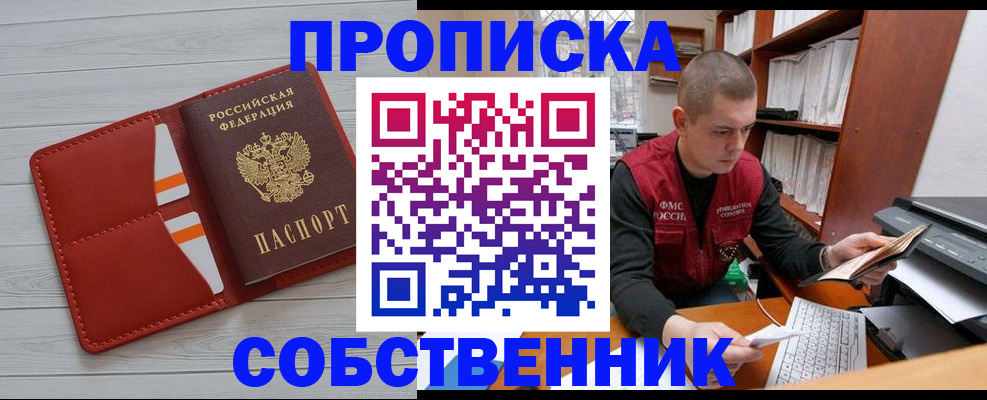 временная регистрация в квартире в Краснотурьинске