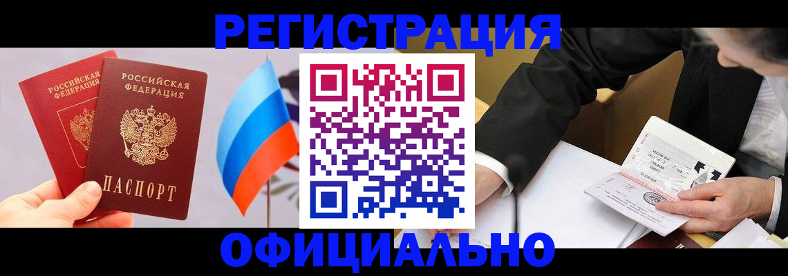 миграционный учет в Краснотурьинске