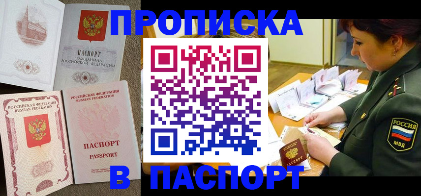 прописка иностранных граждан в Краснотурьинске