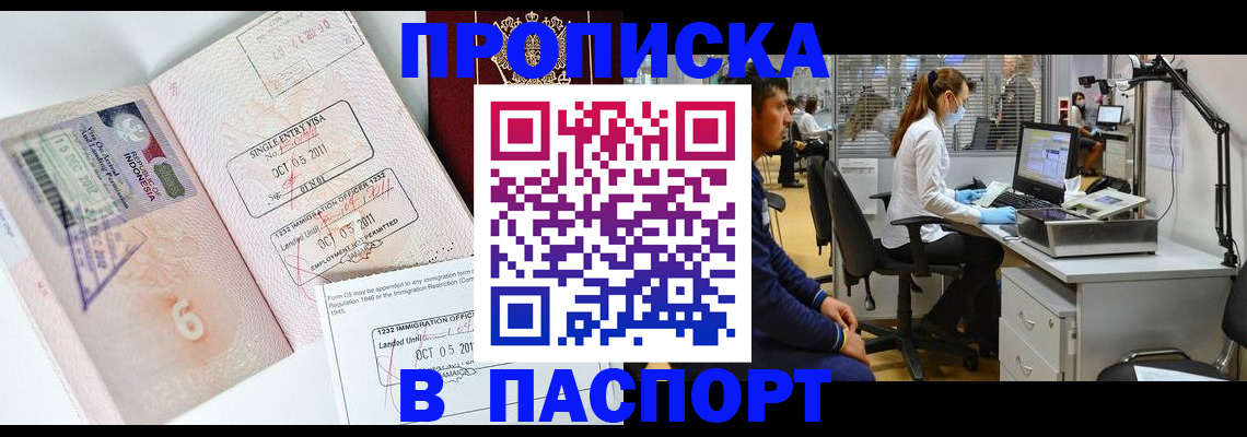 временная регистрация для школы в Краснотурьинске