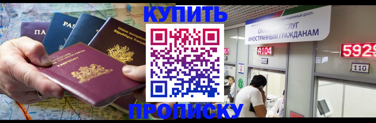 прописка гарантия в Краснотурьинске