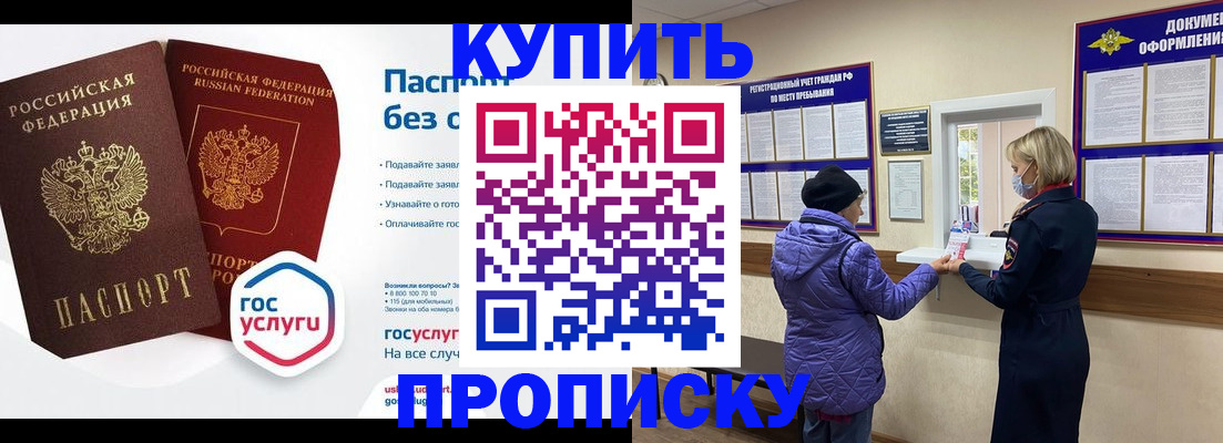 временная регистрация для школы в Краснотурьинске